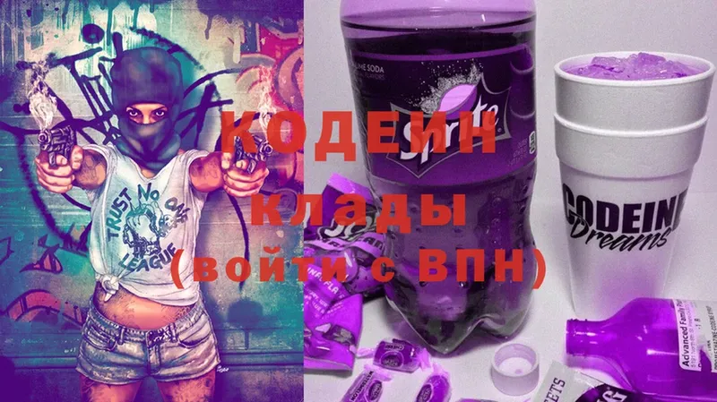 hydra   Котовск  Кодеиновый сироп Lean напиток Lean (лин) 