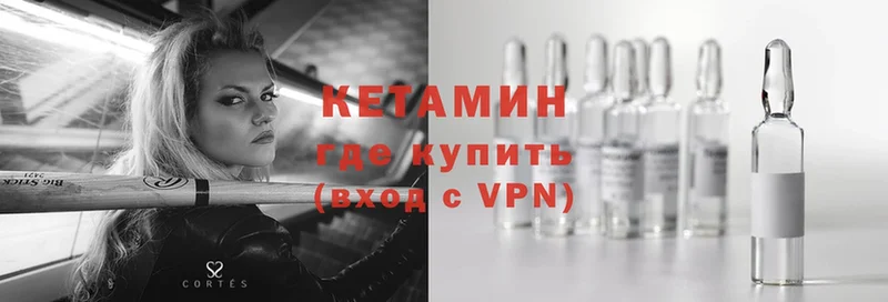 где продают   Котовск  КЕТАМИН ketamine 