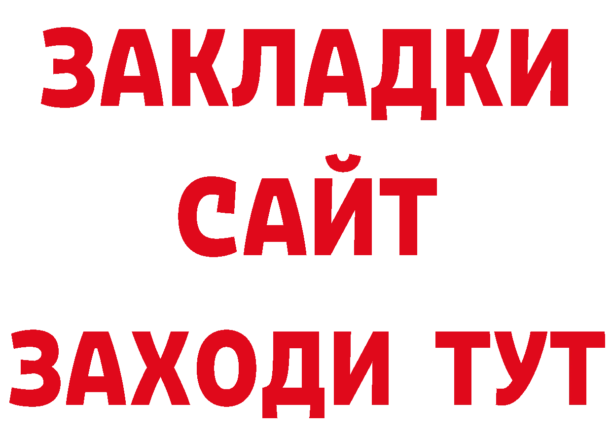 ЛСД экстази кислота ТОР даркнет гидра Котовск